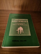 Δεκαπέντε Διηγήματα