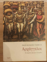 Αρχάγγελοι