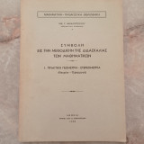 Συμβολή ειςτην Μεθοδικήν της διδασκαλίας των Μαθηματικών