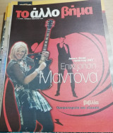 Το άλλο Βήμα 17 Φεβρουαρίου 2002