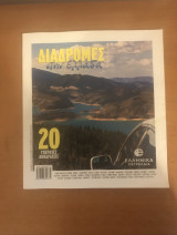 Διαδρομές στην Ελλάδα - 20 υπέροχες αποδράσεις