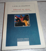 Διδακτική της τέχνης chapman laura 1993