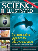Science Illustrated #59