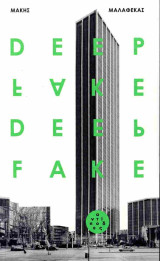 Deepfake