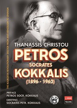 Petros Socrates Kokkalis (1896-1962): The bourgeois revolutionary doctor from anti-venizelism to leninism