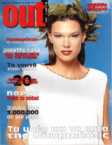 Περιοδικό Out of limits τεύχος 19