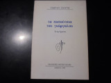 Τα παπούτσια του Γιώργαλου