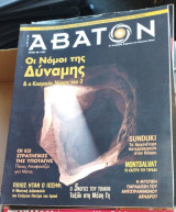 Άβατον 129