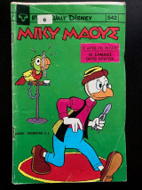 Μίκυ Μάους (τεύχος 542)