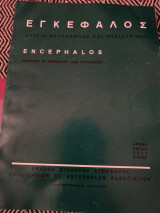 Περιοδικό εγκέφαλος τόμος 48 Νο 1 2011