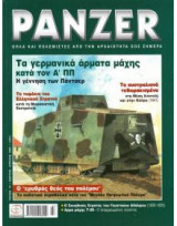 Panzer Τευχος 19