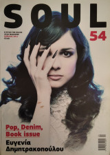 Soul Magazine #54