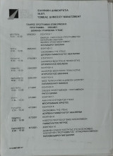 Διοίκηση Υπηρεσιών Υγείας (υλικό σεμιναρίου Εκδδα-Ινστιτούτο Επιόρφωσης)