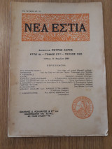 Νέα Εστία, τεύχος 320 (15 Απριλίου 1940)