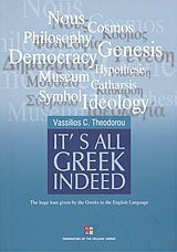 It's All Greek Indeed