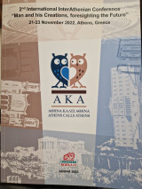 Αθηνα καλει Αθήνα athens calls athens