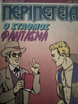 Ομπραξ #503