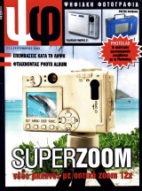 Ψηφιακή φωτογραφία Τεύχος 22 2005