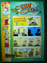Fun Comics τεύχος 3