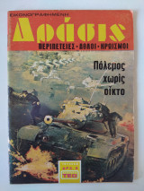 Δράσις 0004
