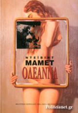 ΟΛΕΑΝΝΑ