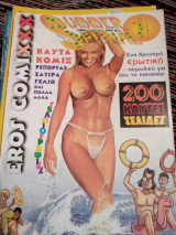 Eros comixxx τεύχη 1 και 2