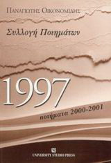 1997: Ποιήματα 2000-2001