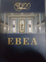 100 χρόνια ΕΒΕΑ 1919-2019