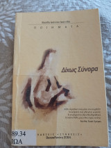 Δίχως σύνορα