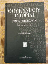 Θουκυδίδου ιστορίαι. Τόμος Β