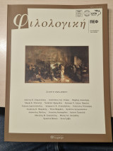 Φιλολογικη 162-163