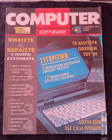 Computer Software τευχος 16 του 1994