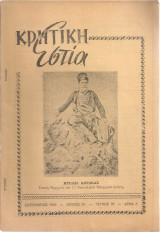 Κρητική Εστία, τεύχος 99, Σεπτέμβριος 1960