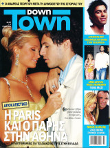Περιοδικό Down Town τεύχος 503