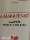 Μακαρένκο διαλεχτά παιδαγωγικά έργα (Τόμος πρώτος)