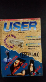 Περιοδικό User τεύχος 35 ,Απρίλιος 1993