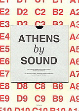 Athens by Sound: 11η Διεθνής Έκθεση Αρχιτεκτονικής Μπιενάλε Βενετίας