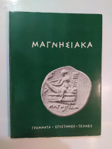 Μαγνησιακά
