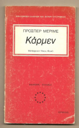 Κάρμεν