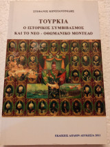 Tourkia