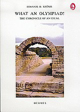 What an Olympiad: The Chronicle of an Ideal