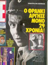 Περιοδικό Ε τεύχος 60