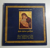 Αγία Αγίων Μείζων Ημερολόγιο 2005
