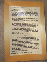 Άγιος Ιωάννης ο χρυσόστομος