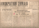 Δημοκρατική Σημαία, Αριθ.φύλλου 46, 28 Οκτωβρίου 1944
