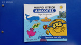 Μικροι κυριοι μικρες κυριες περιπετεια στον βυθο #Α1396