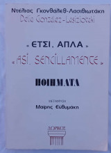 "Έτσι, απλά" - "Así, Sencillamente" - Ποιήματα (δίγλωσσο)