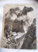 Ιάσων καλαμπόκας