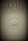 Δελτίο Ιστορικών Μελετών Ναυπλίου τεύχος 14