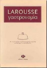 Larousse Γαστρονομία